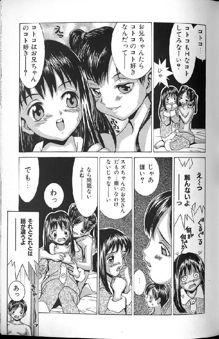 [Kawatsu Kenjiro] Kairaku Tenshi - Pleasure Angel Fhentai - Page 113