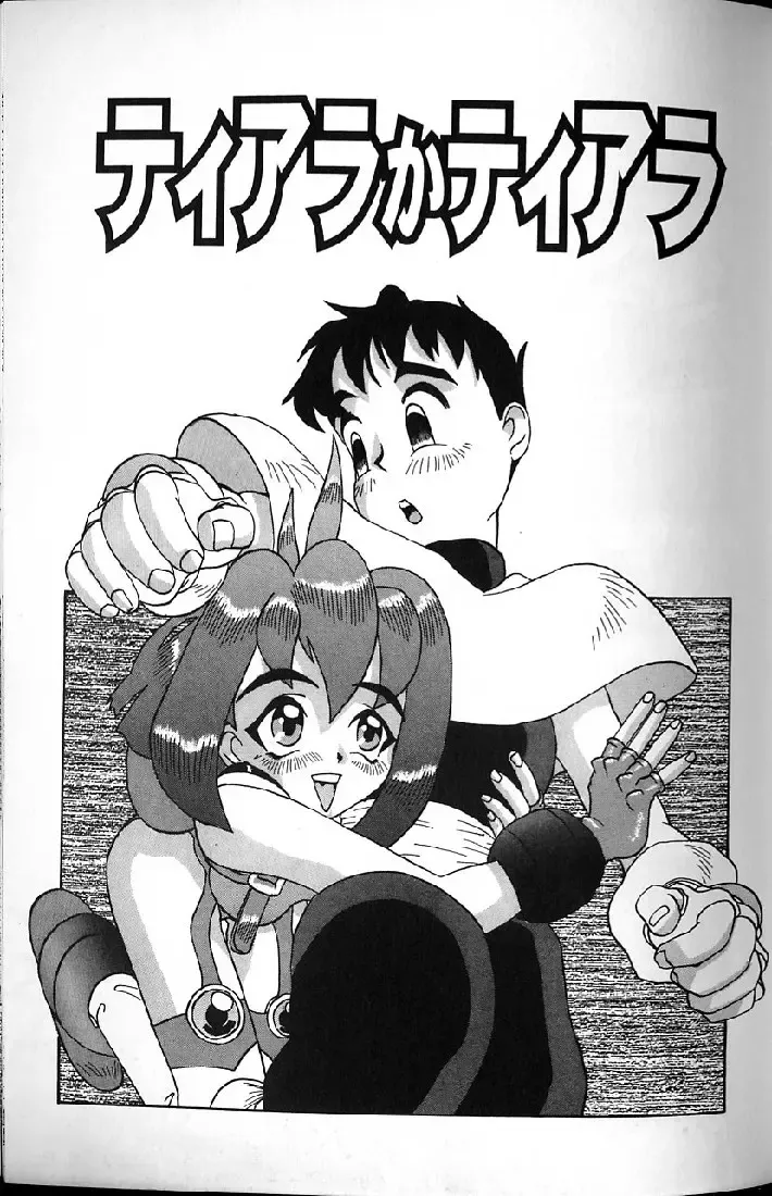 [Kawatsu Kenjiro] Kairaku Tenshi - Pleasure Angel Fhentai - Page 121