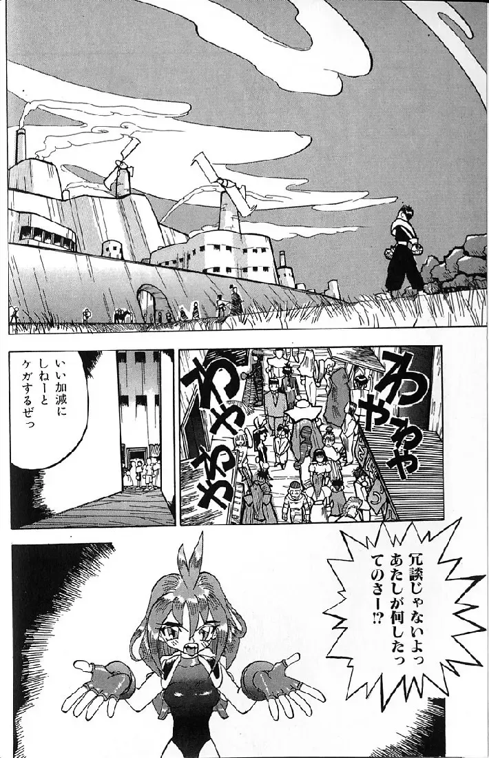 [Kawatsu Kenjiro] Kairaku Tenshi - Pleasure Angel Fhentai - Page 122