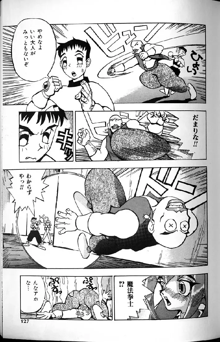 [Kawatsu Kenjiro] Kairaku Tenshi - Pleasure Angel Fhentai - Page 125