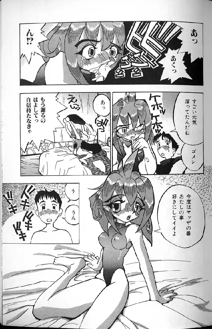 [Kawatsu Kenjiro] Kairaku Tenshi - Pleasure Angel Fhentai - Page 131