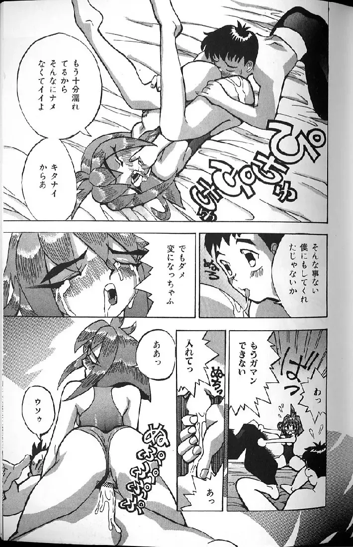 [Kawatsu Kenjiro] Kairaku Tenshi - Pleasure Angel Fhentai - Page 133