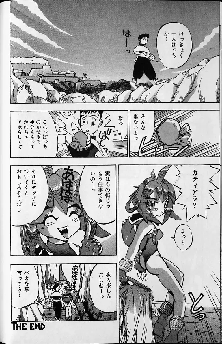 [Kawatsu Kenjiro] Kairaku Tenshi - Pleasure Angel Fhentai - Page 136