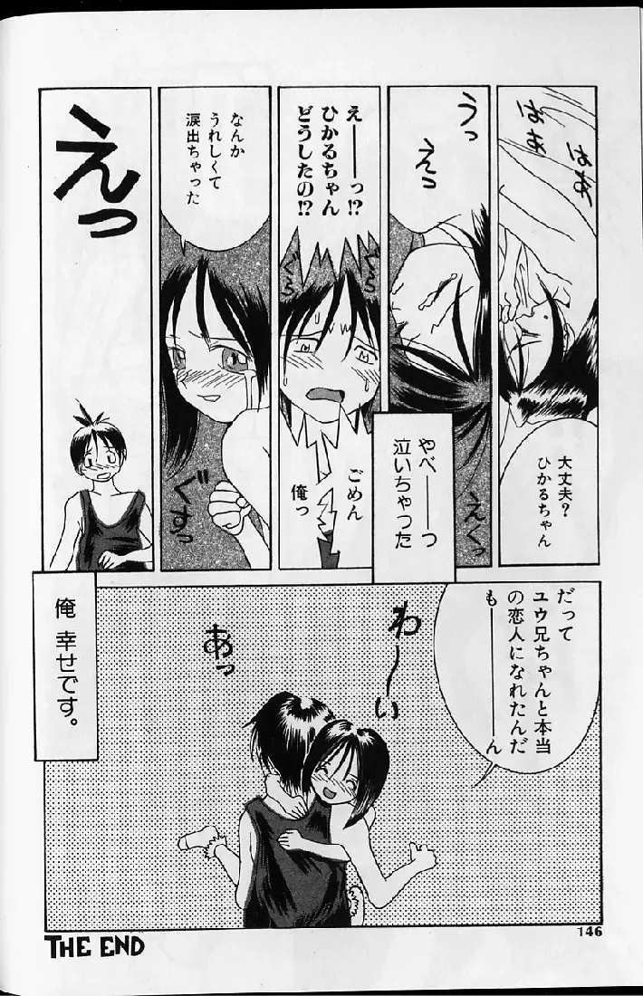 [Kawatsu Kenjiro] Kairaku Tenshi - Pleasure Angel Fhentai - Page 144