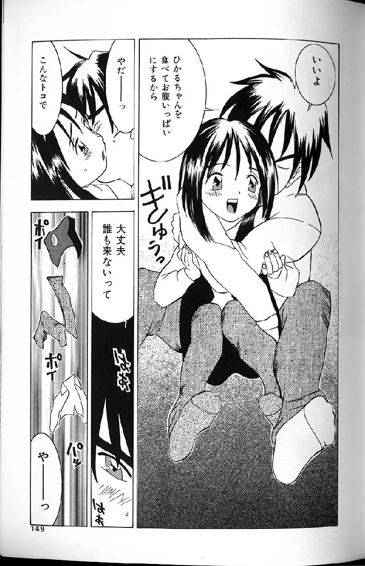 [Kawatsu Kenjiro] Kairaku Tenshi - Pleasure Angel Fhentai - Page 147