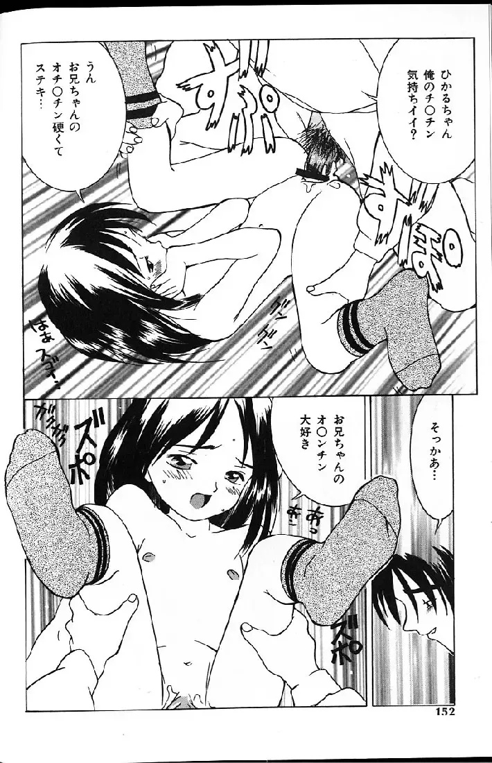 [Kawatsu Kenjiro] Kairaku Tenshi - Pleasure Angel Fhentai - Page 150