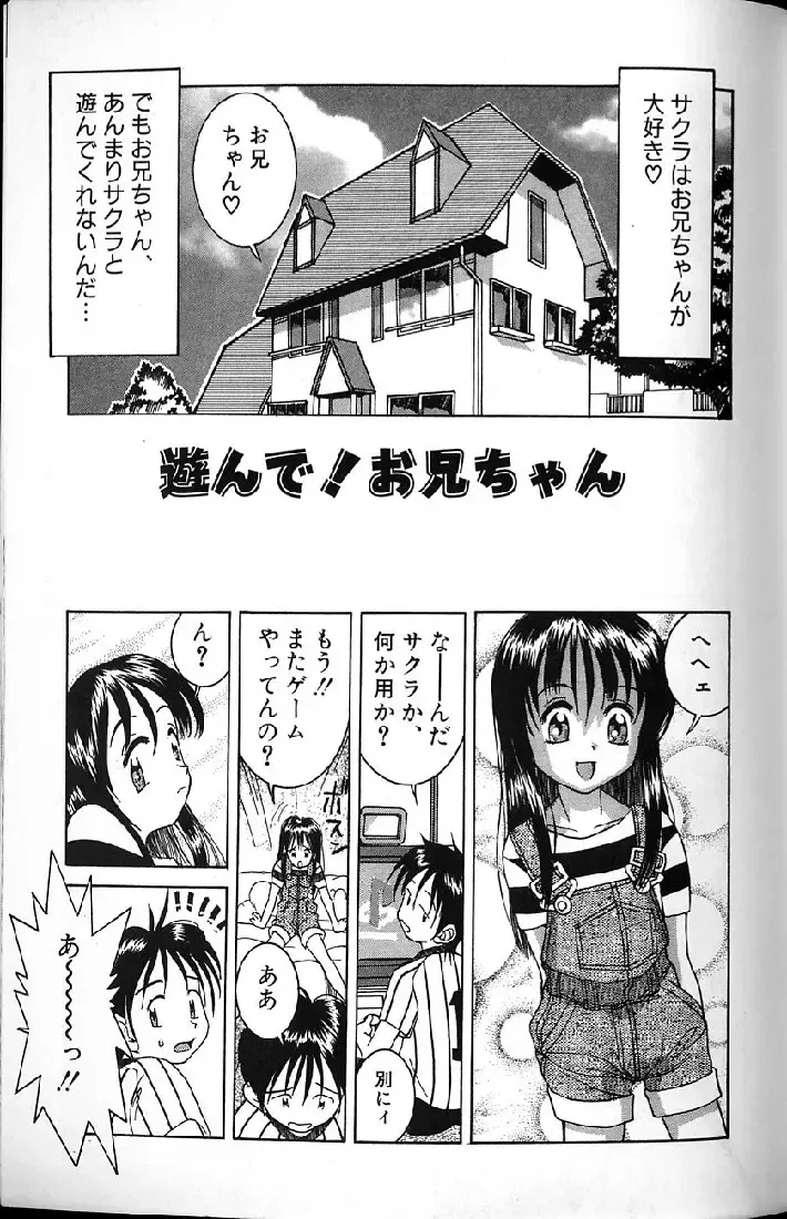 [Kawatsu Kenjiro] Kairaku Tenshi - Pleasure Angel Fhentai - Page 153