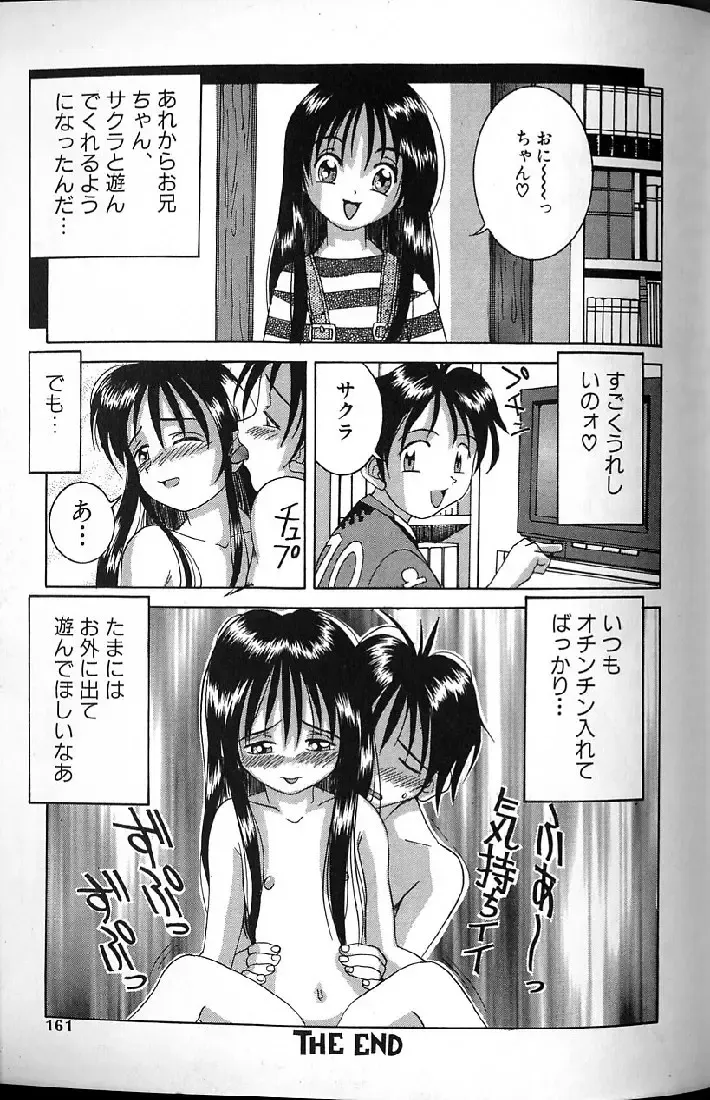 [Kawatsu Kenjiro] Kairaku Tenshi - Pleasure Angel Fhentai - Page 159