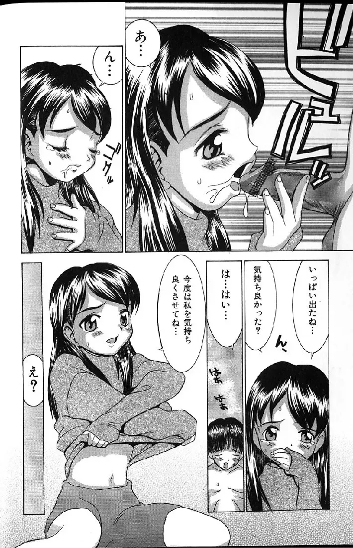 [Kawatsu Kenjiro] Kairaku Tenshi - Pleasure Angel Fhentai - Page 30