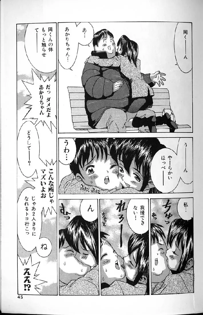 [Kawatsu Kenjiro] Kairaku Tenshi - Pleasure Angel Fhentai - Page 43