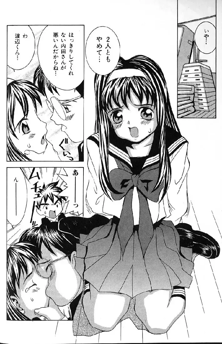 [Kawatsu Kenjiro] Kairaku Tenshi - Pleasure Angel Fhentai - Page 58