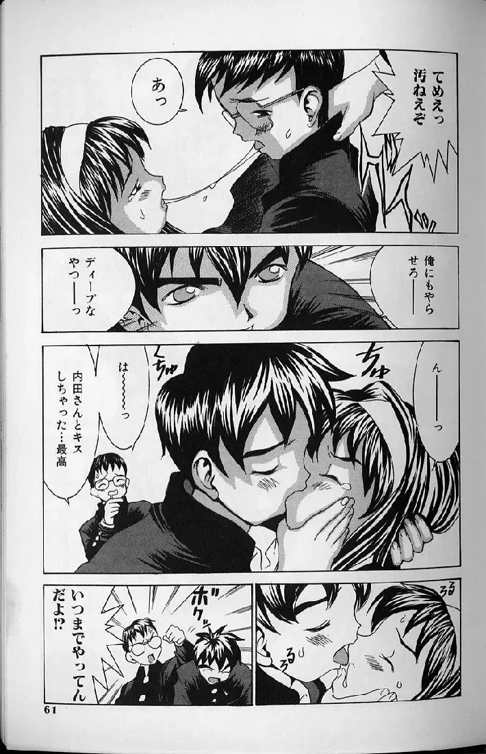 [Kawatsu Kenjiro] Kairaku Tenshi - Pleasure Angel Fhentai - Page 59