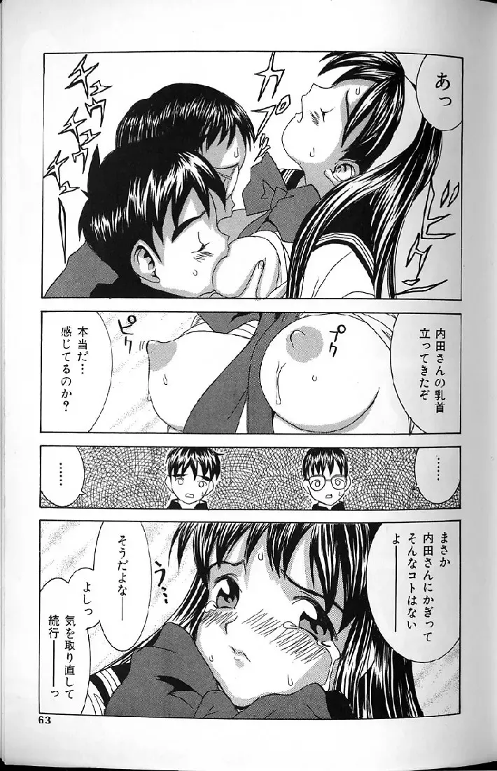 [Kawatsu Kenjiro] Kairaku Tenshi - Pleasure Angel Fhentai - Page 61