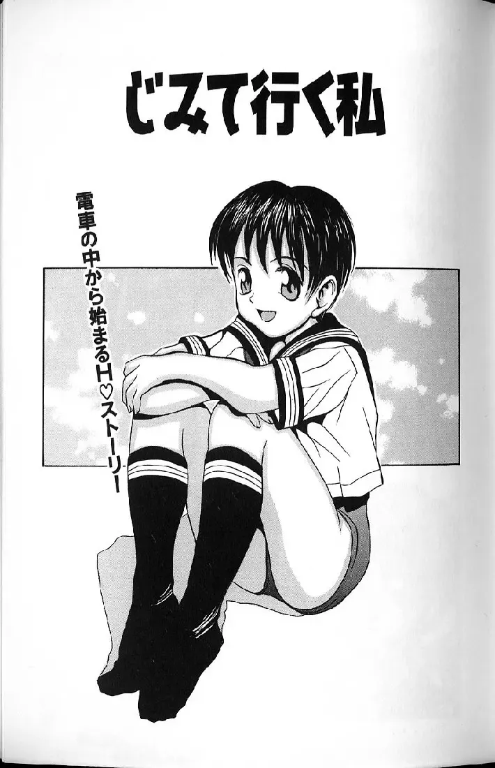 [Kawatsu Kenjiro] Kairaku Tenshi - Pleasure Angel Fhentai - Page 69