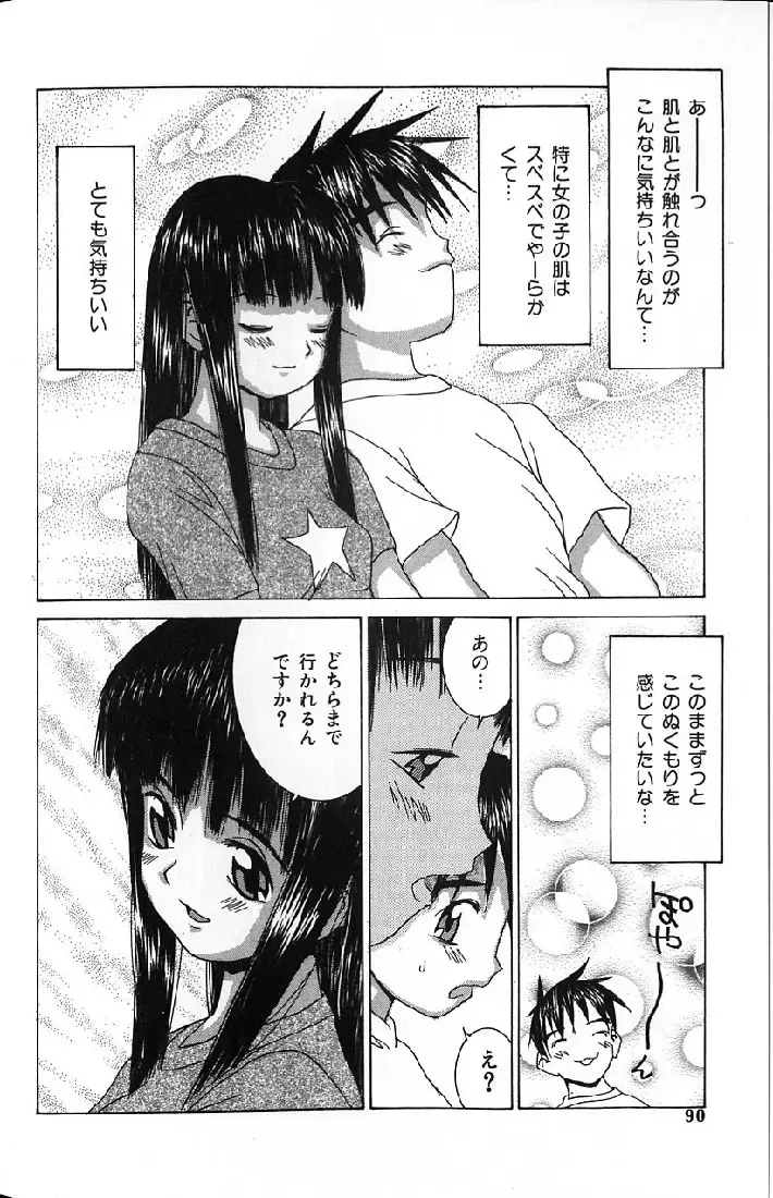 [Kawatsu Kenjiro] Kairaku Tenshi - Pleasure Angel Fhentai - Page 88