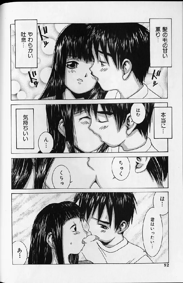 [Kawatsu Kenjiro] Kairaku Tenshi - Pleasure Angel Fhentai - Page 90