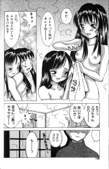 [Kawatsu Kenjiro] Kairaku Tenshi - Pleasure Angel Fhentai.net - Page 106