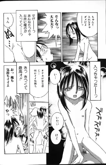 [Kawatsu Kenjiro] Kairaku Tenshi - Pleasure Angel Fhentai.net - Page 142