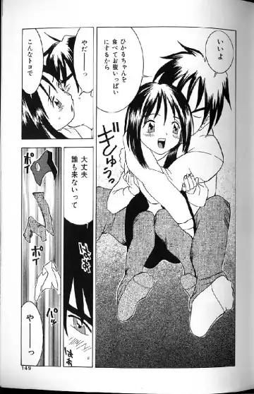 [Kawatsu Kenjiro] Kairaku Tenshi - Pleasure Angel Fhentai.net - Page 147