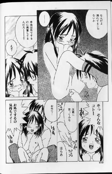 [Kawatsu Kenjiro] Kairaku Tenshi - Pleasure Angel Fhentai.net - Page 148