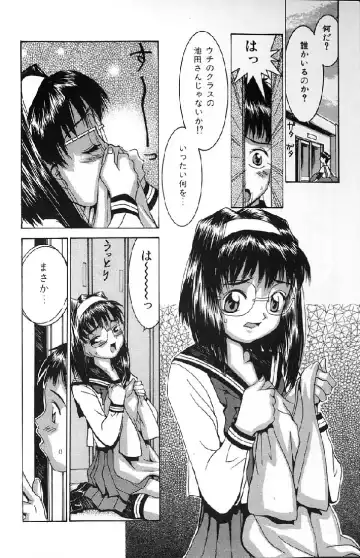 [Kawatsu Kenjiro] Kairaku Tenshi - Pleasure Angel Fhentai.net - Page 8