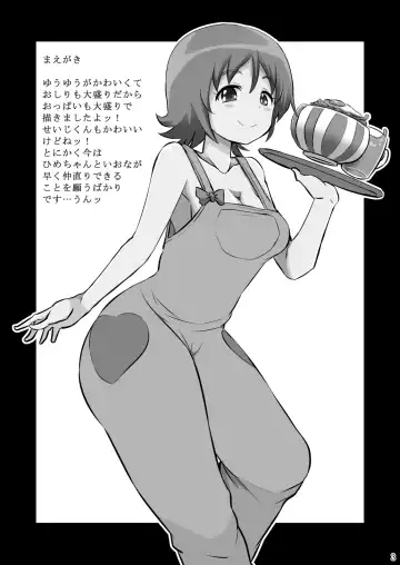 [Bu-chan] Okawari suru? Fhentai - Page 2