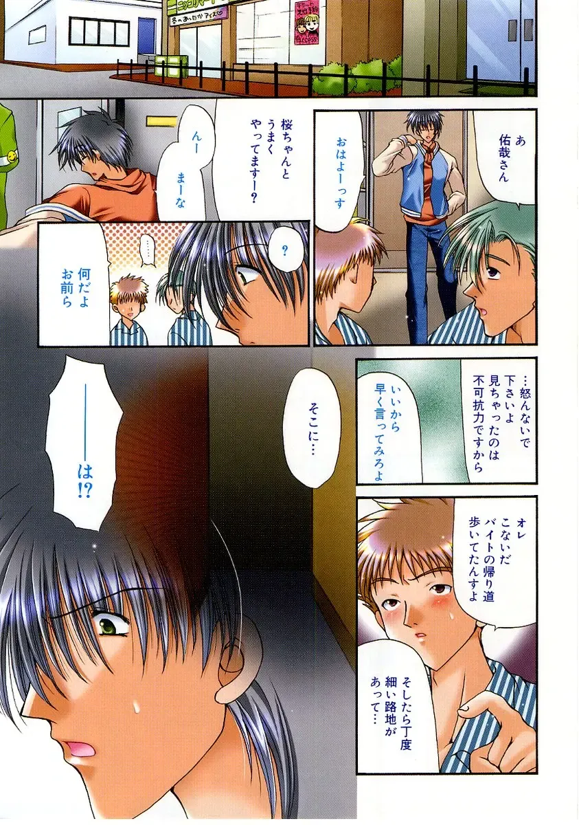 [Ryuuki Yumi] Fuwafuwa Whip Fhentai - Page 10