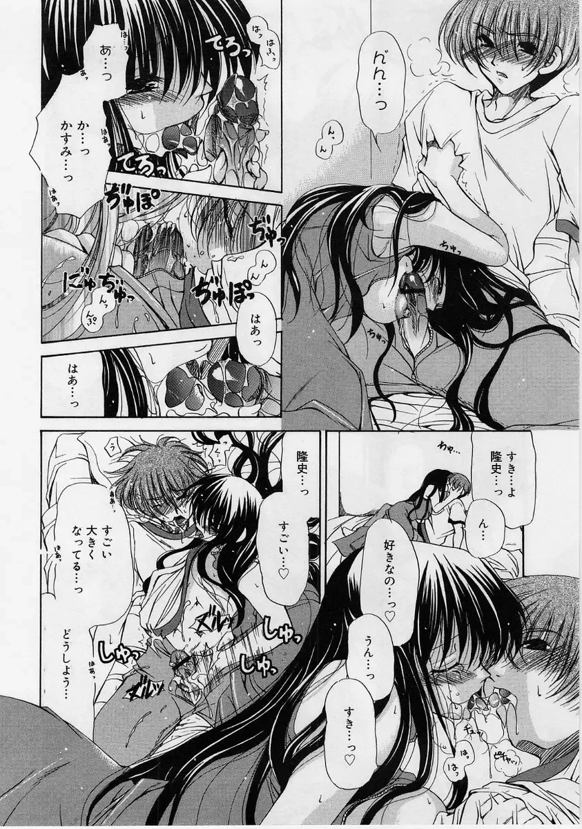 [Ryuuki Yumi] Fuwafuwa Whip Fhentai - Page 129