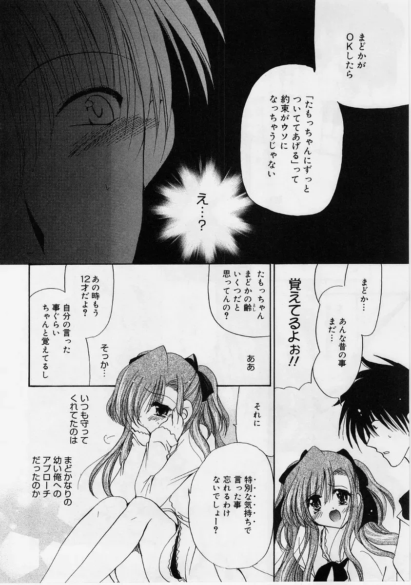 [Ryuuki Yumi] Fuwafuwa Whip Fhentai - Page 143