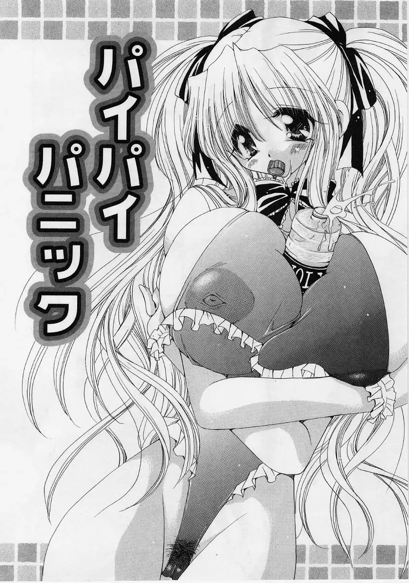 [Ryuuki Yumi] Fuwafuwa Whip Fhentai - Page 155