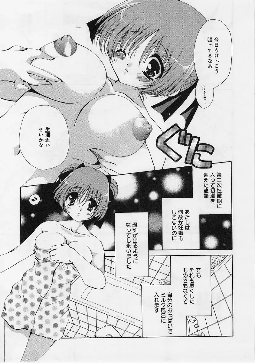 [Ryuuki Yumi] Fuwafuwa Whip Fhentai - Page 172