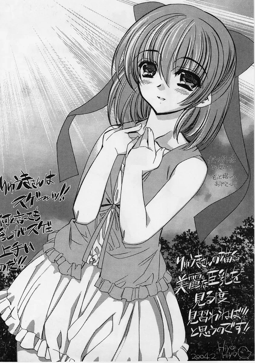 [Ryuuki Yumi] Fuwafuwa Whip Fhentai - Page 182