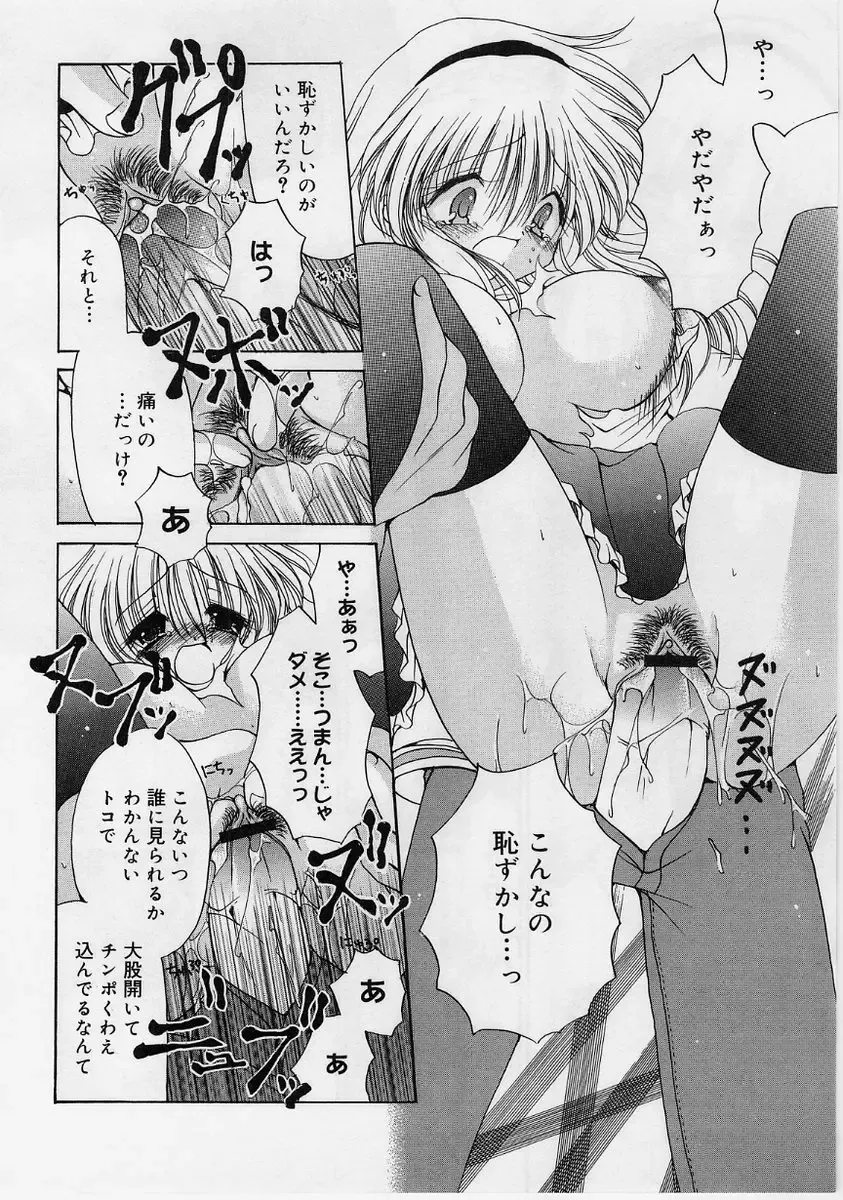 [Ryuuki Yumi] Fuwafuwa Whip Fhentai - Page 19