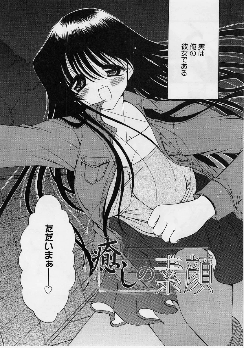 [Ryuuki Yumi] Fuwafuwa Whip Fhentai - Page 23