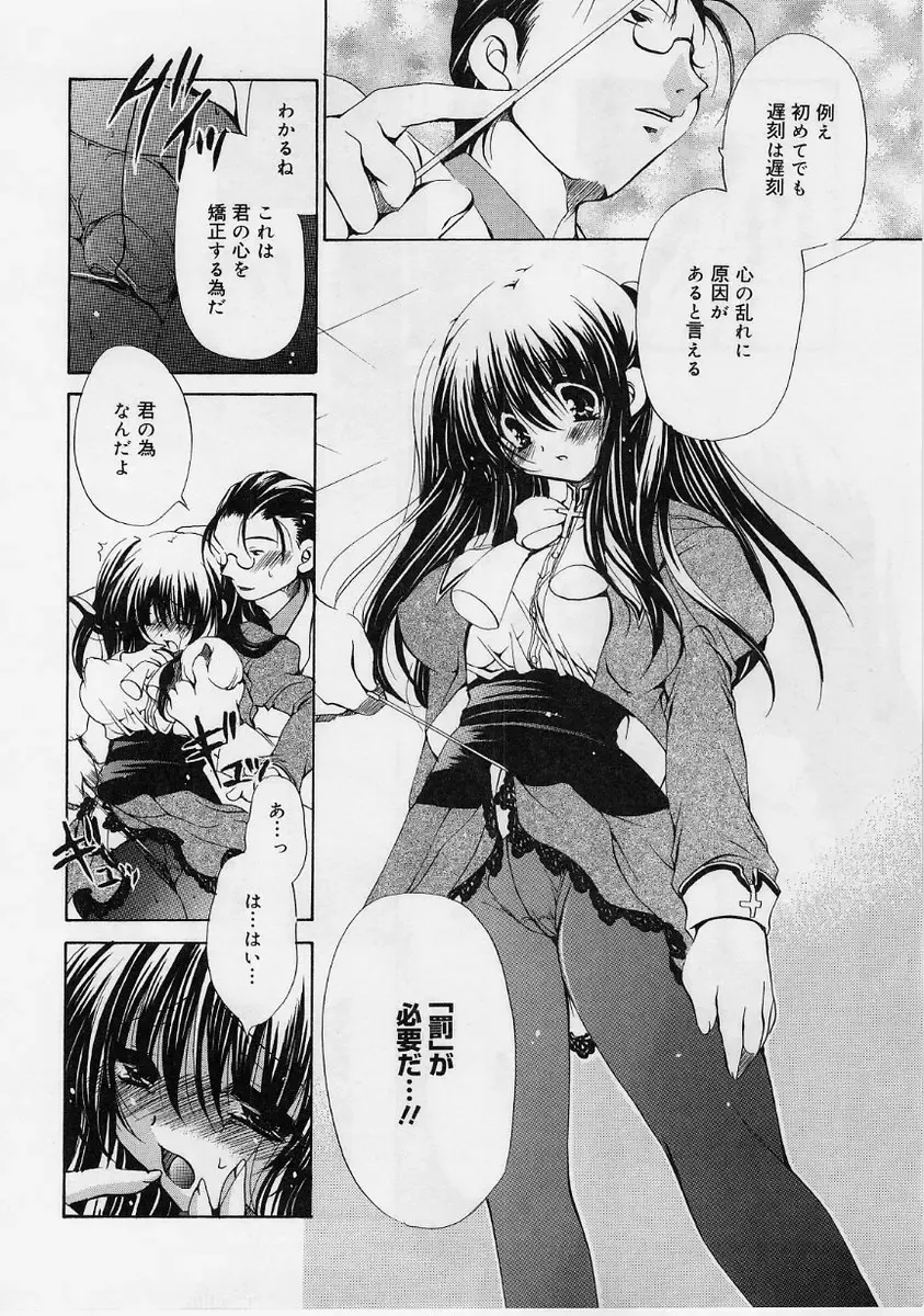 [Ryuuki Yumi] Fuwafuwa Whip Fhentai - Page 43