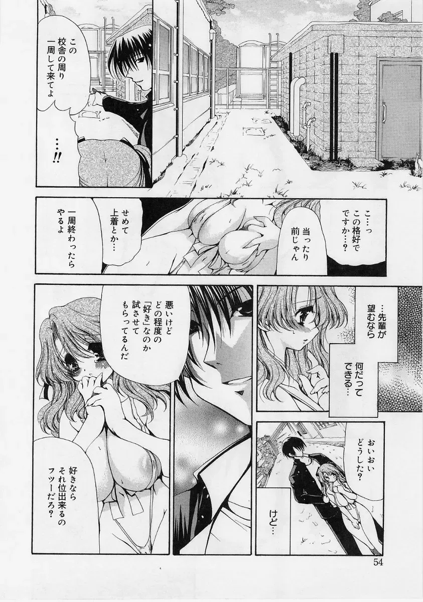 [Ryuuki Yumi] Fuwafuwa Whip Fhentai - Page 57