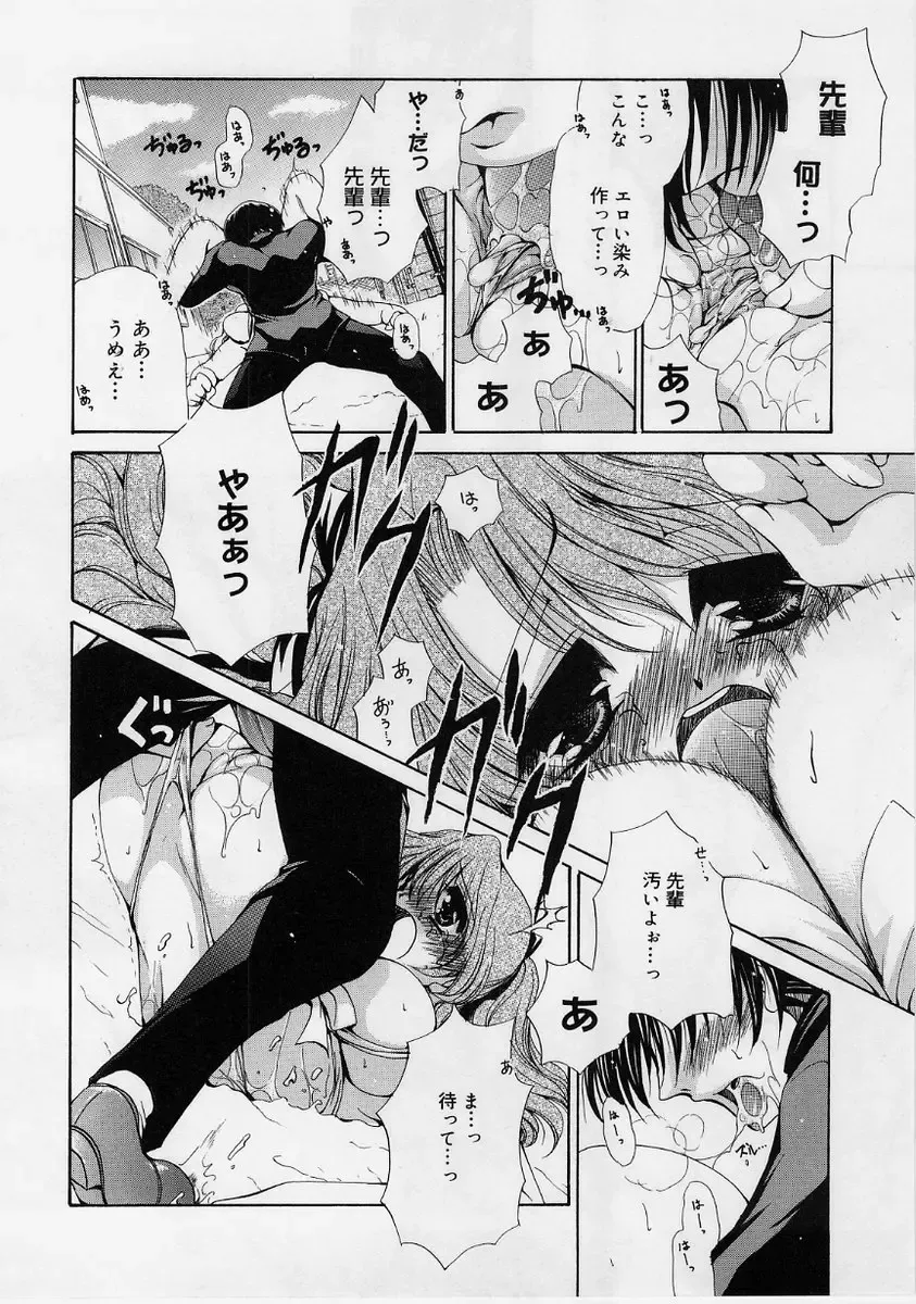 [Ryuuki Yumi] Fuwafuwa Whip Fhentai - Page 65