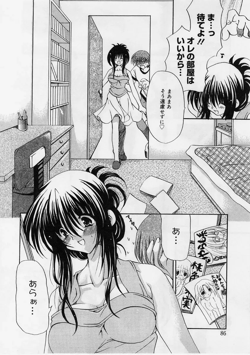 [Ryuuki Yumi] Fuwafuwa Whip Fhentai - Page 89