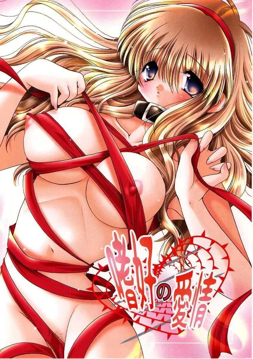 [Ryuuki Yumi] Fuwafuwa Whip Fhentai - Page 9