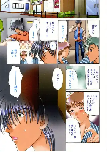 [Ryuuki Yumi] Fuwafuwa Whip Fhentai - Page 10