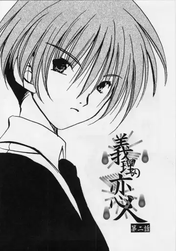 [Ryuuki Yumi] Fuwafuwa Whip Fhentai - Page 104