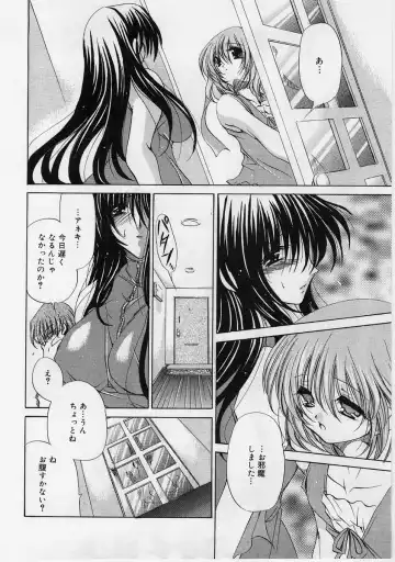 [Ryuuki Yumi] Fuwafuwa Whip Fhentai - Page 121