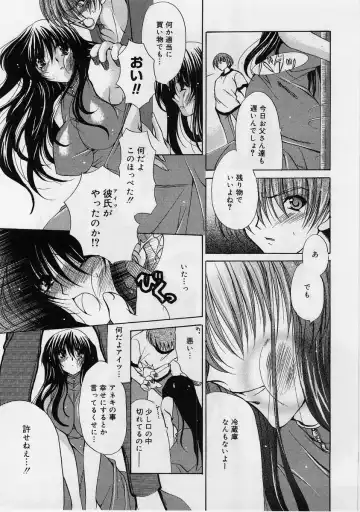 [Ryuuki Yumi] Fuwafuwa Whip Fhentai - Page 122