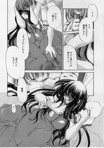 [Ryuuki Yumi] Fuwafuwa Whip Fhentai - Page 127