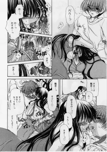 [Ryuuki Yumi] Fuwafuwa Whip Fhentai - Page 129