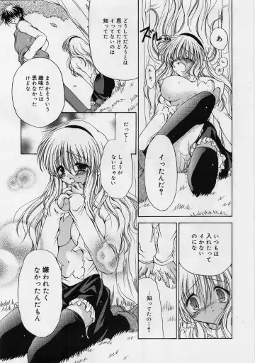 [Ryuuki Yumi] Fuwafuwa Whip Fhentai - Page 14