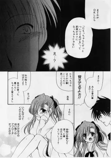 [Ryuuki Yumi] Fuwafuwa Whip Fhentai - Page 143