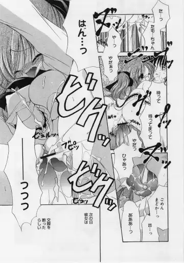 [Ryuuki Yumi] Fuwafuwa Whip Fhentai - Page 152