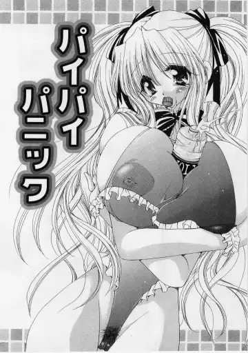 [Ryuuki Yumi] Fuwafuwa Whip Fhentai - Page 155