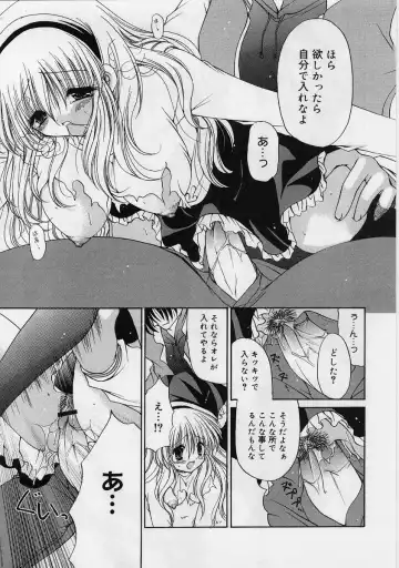 [Ryuuki Yumi] Fuwafuwa Whip Fhentai - Page 18